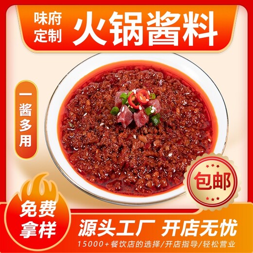 重庆藤椒火锅底料火锅底料生产批发